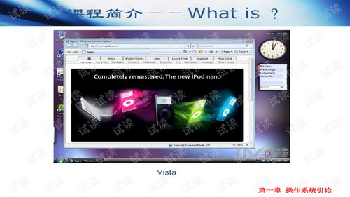計(jì)算機(jī)操作系統(tǒng) 數(shù)字世界的核心引擎